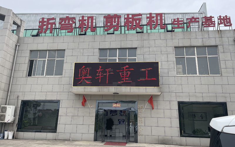 Anhui Aoxuan Heavy Industry Machine Co., Ltd. lini produksi pabrikan